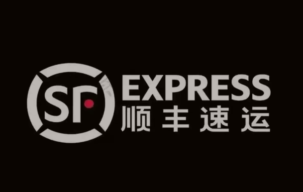 城区顺丰快递